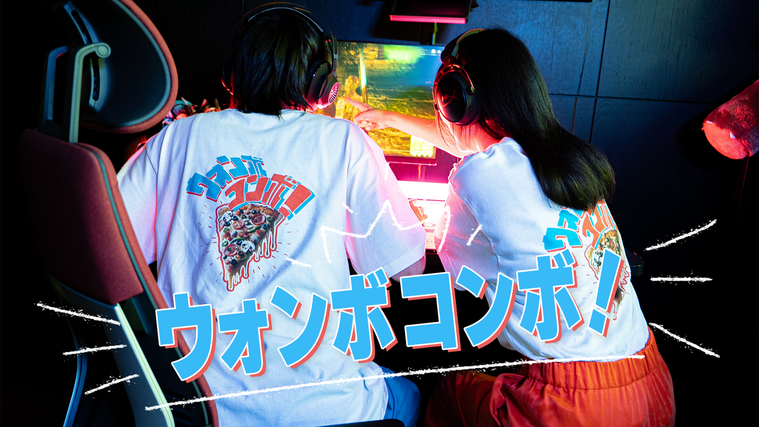 ウォンボコンボ (Wombo Combo)