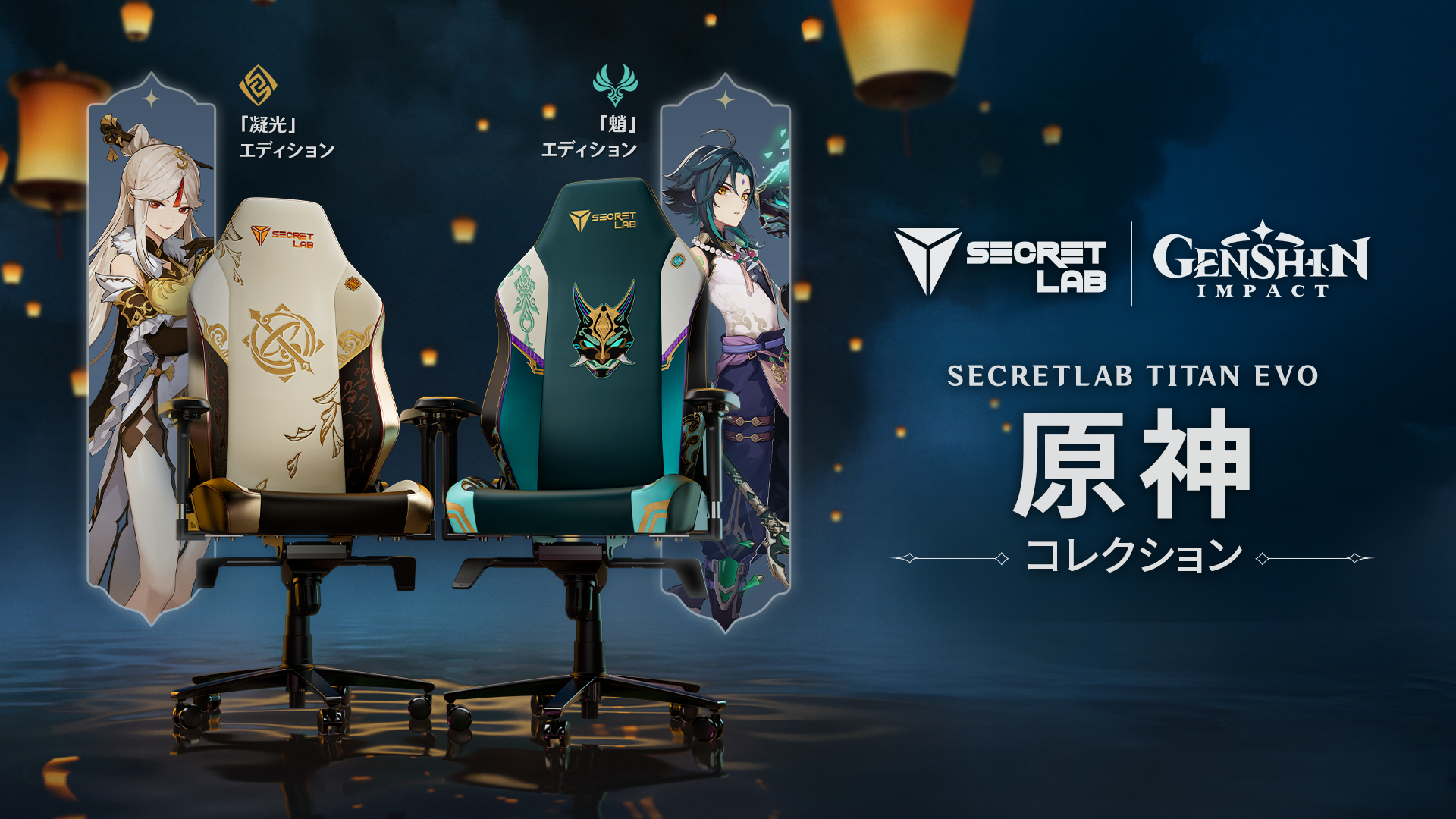 Secretlab